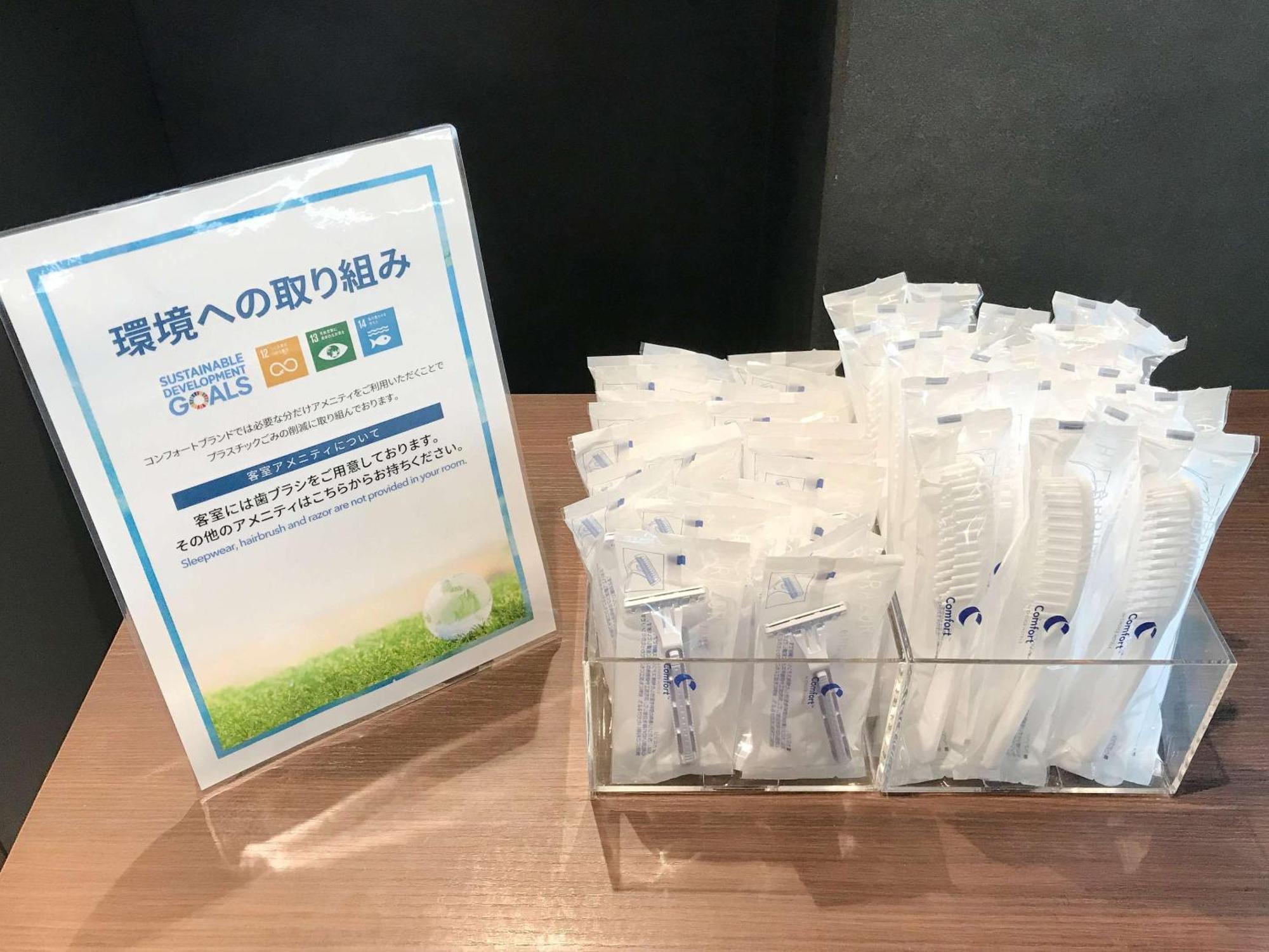 八日市康福特茵酒店 3*